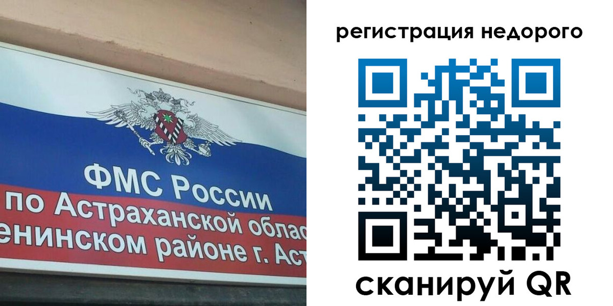 временная регистрация 2025 в Набережных Челнах