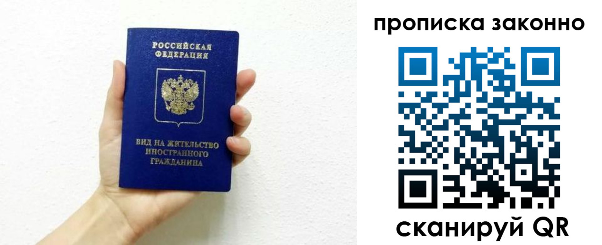 прописка для работы в Набережных Челнах