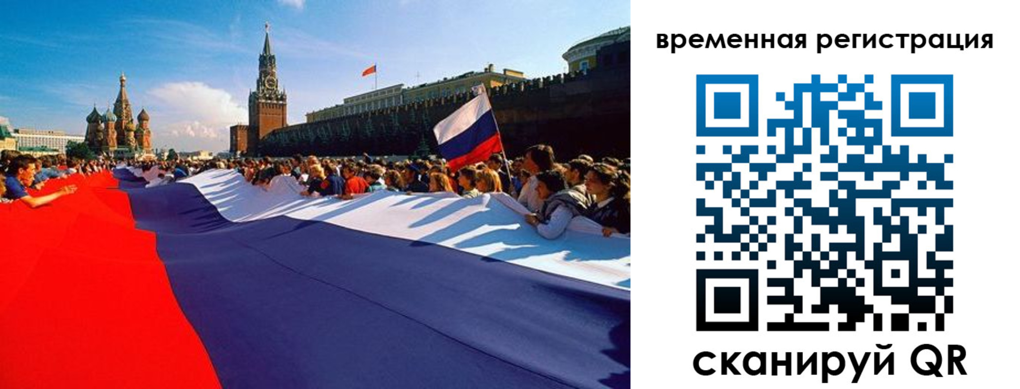 временная регистрация в Набережных Челнах