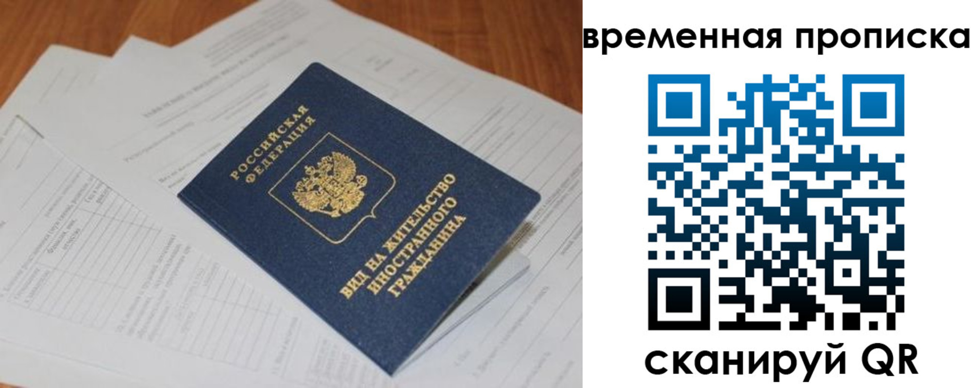 временная регистрация надежно в Набережных Челнах