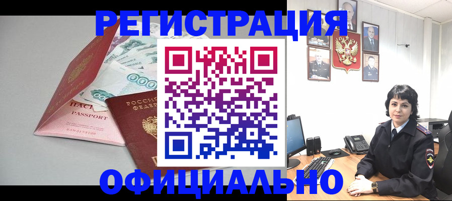 прописка от собственника в Набережных Челнах