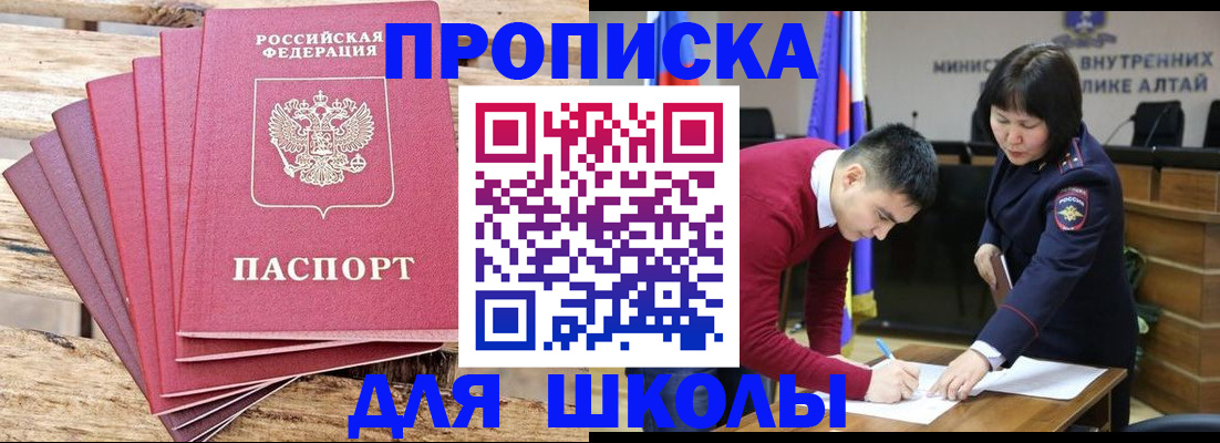 прописка для работы в Набережных Челнах