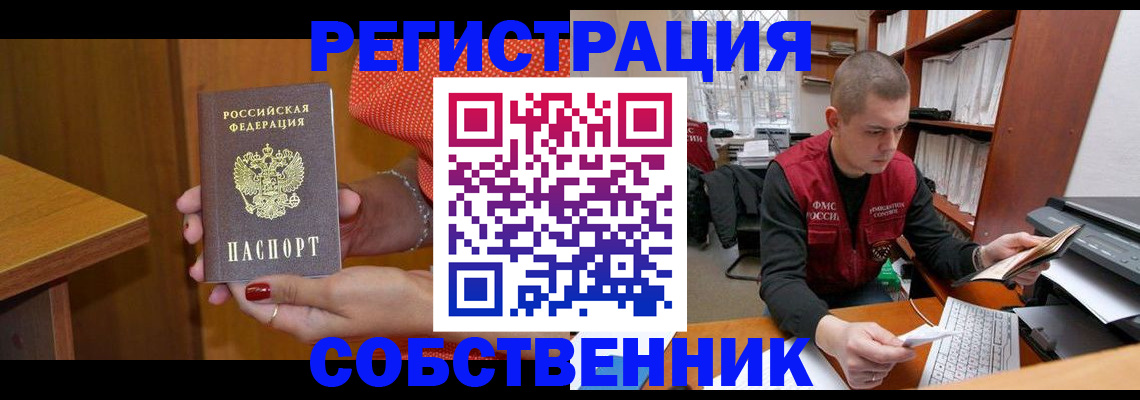 миграционный учет в Набережных Челнах