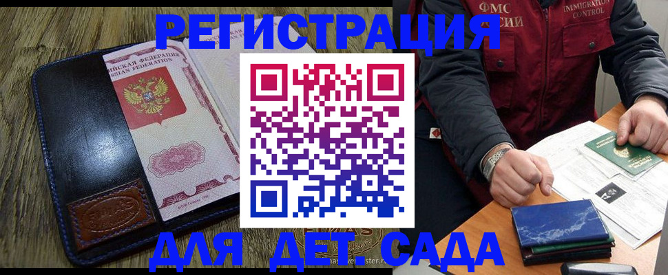 прописка ребенка в Набережных Челнах