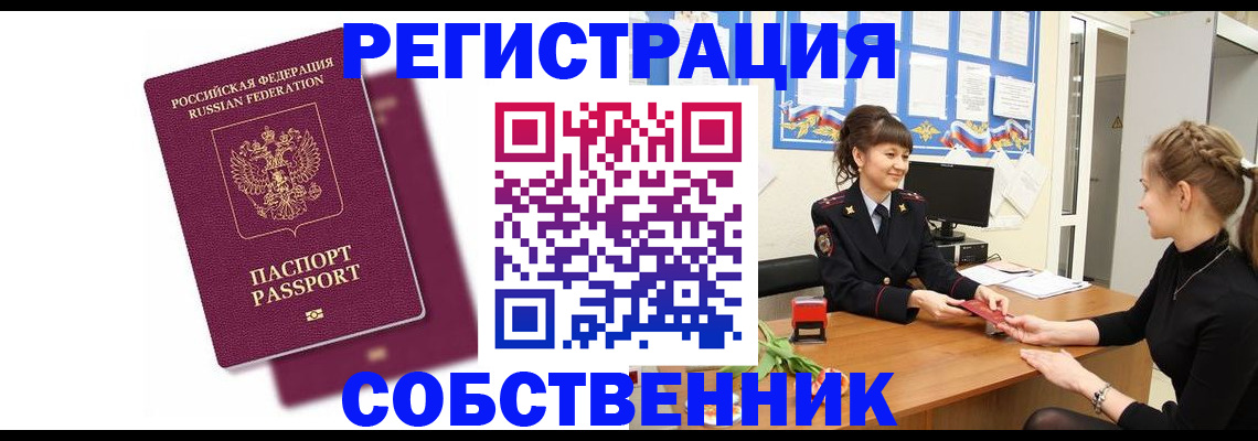 миграционный учет в Набережных Челнах